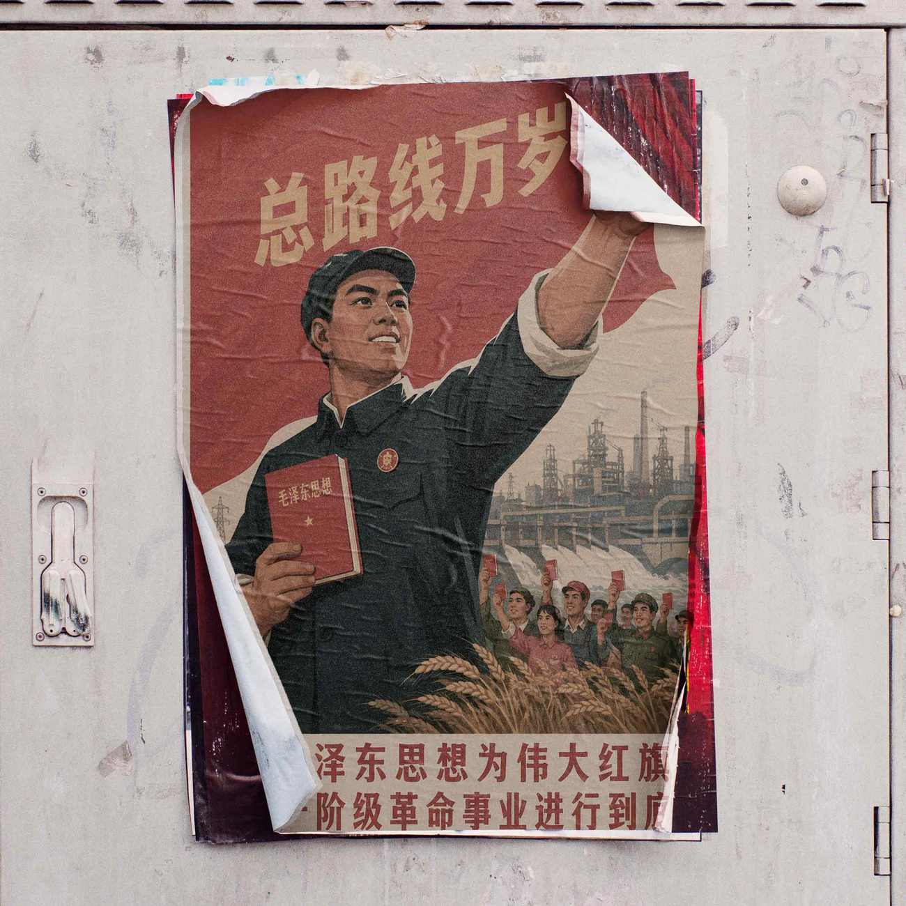 Juliste propaganda Kiina LÖ 40×55 50×70-8aaaa
