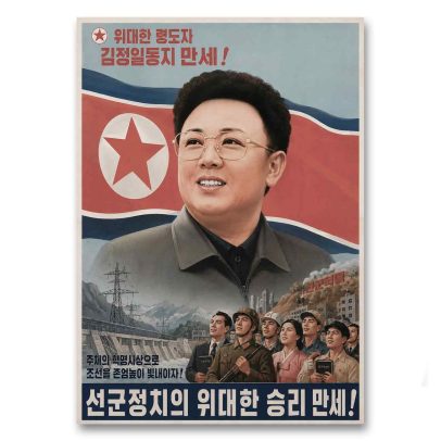 Juliste Propagandaa Pohjois-Koreasta 6 Kim Jong-Il